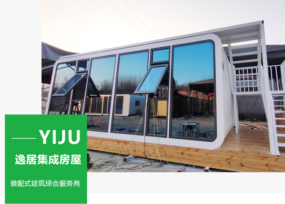 潍坊逸居集成房屋有限公司