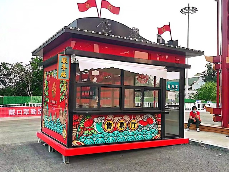 售卖亭